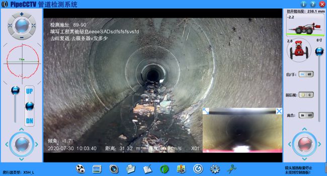 陇县管道CCTV检测专家-炜誉市政工程有限公司