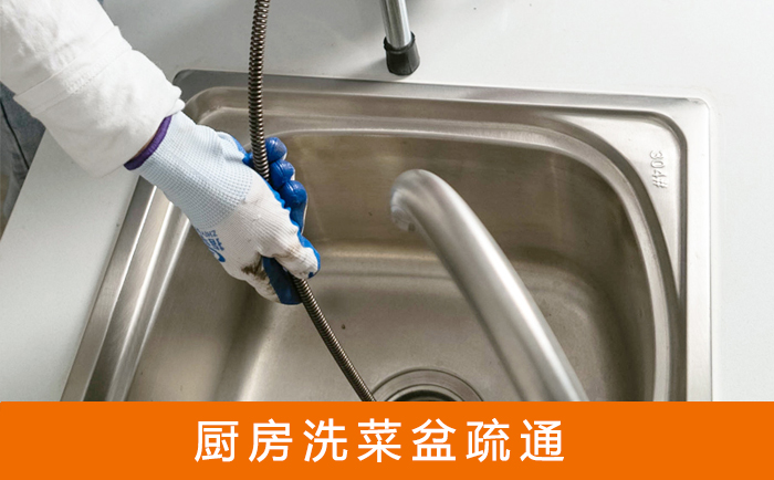 陇县洗菜池疏通